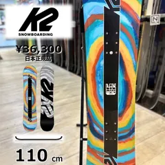 初中級者専用ボード！k2 ブライトライト　138cm k2バインセット 2025年最新】K2 スノーボード ボードの人気アイテム - メルカリ