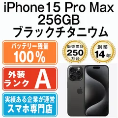 2024年最新】本体 iphone15 256の人気アイテム - メルカリ