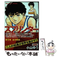 2024年最新】小山ゆう スプリンターの人気アイテム - メルカリ