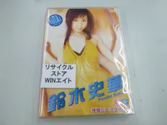 貴重】鈴木史華 DVD 4本セット【オマケ付】 - メルカリ