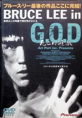2025年最新】ブルース・リー死亡遊戯の人気アイテム - メルカリ