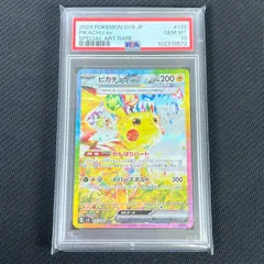 2025年最新】ピカチュウex 132/106の人気アイテム - メルカリ