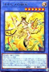 オオヒメ御巫パーツ　セット 遊戯王 御巫 セット - メルカリ