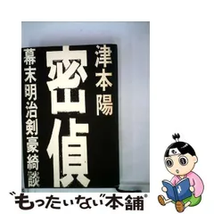 2023年最新】幕末明治期の人気アイテム - メルカリ