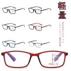 遠近両用メガネ 老眼鏡 遠近両用 メガネ ブルーライトカット 老眼鏡 度付き pcメガネ リーディンググラス 累進多焦点レンズ シニアグラス 軽量 メンズ レディース スマホ 新聞 読書 ショッピング#amyz3348