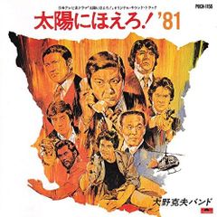 7” EP 佐藤允 コルト・スーパー38/霧の中の野郎 和モノ 昭和歌謡