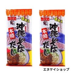本格 沖縄そばだし 粉末タイプ（10g入り×4食）×2袋 便利な粉末タイプ 沖縄そばはもちろん 野菜炒め チャンプー料理にお使い頂けます。