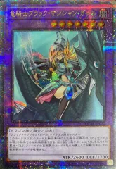 ブラック・マジシャン・ガール 25th クオシク　psa10 五つ目 WPP4 m50503485267_1.jpg?1716266301