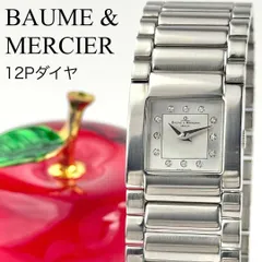 2025年最新】Baume&Mercier レディース 腕時計(アナログ)の人気