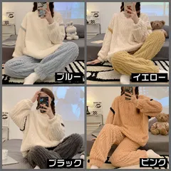 パジャマ  ルームウェア 上下セット もこもこ レディース セットアップ ゆったり 可愛い 秋冬 暖かい 部屋着 長袖 長ズボン 防寒 厚手 寝巻き 秋冬 おしゃれ xzjhkae#