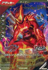 【中古】ガンバライジング CX04-020[LR]：仮面ライダーガヴ アメイジングミフォーム