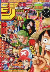 【中古】コミック雑誌 付録付)週刊少年ジャンプ 2017年1月8・9日合併特大号 No.2・3