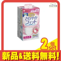 レック さわやかフィットマスク 小さめサイズ 個包装 30枚 2個セット まとめ売り