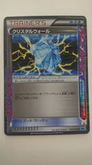 2025年最新】ポケモンカード クリスタルウォールの人気アイテム - メルカリ