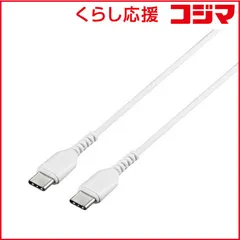 【 新品 未開封 】 BUFFALO 1.5m[USB-C ⇔ USB-C]2.0ケーブル 充電･転送 ホワイト BSMPCCC215WH 未使用 送料無料