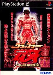 PS2-グラップラー刃牙～バキ最強列伝～