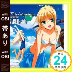 【帯あり】ラジオCD「Fate/stay tune」冬コミ2007出張版【セイバーside】 [CD] ラジオ・サントラ、 川澄綾子、 植田佳奈、 伊藤美紀; 門脇舞以_07