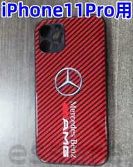 iPhone11Proケース メルセデス ベンツ AMG スマホケース アイフォンケース 耐衝撃 ガラスケース ハードケース カーボン柄 レッド