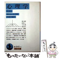 2026年最新】マイヤーズ心理学の人気アイテム - メルカリ