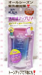 スキンアクア トーンアップ UV エッセンスa ラベンダー 日焼け止めエッセンス