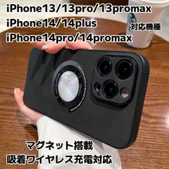 iPhone 保護ケース マグセーフ対応 MagSafeカバー 耐衝撃 滑り止め 指紋防止 カメラ保護 iPhone13 13pro 13promax iPhone14 14plus 14pro 14promax