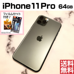 [No.M499] iPhone11Pro 64GB【バッテリー75％】