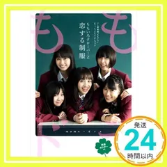 2024年最新】ももイロクローバーZの人気アイテム - メルカリ