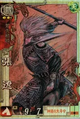 2024年最新】蒼天航路 三国志大戦の人気アイテム - メルカリ