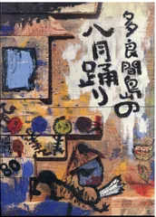 琉球 壺屋焼 金城秀義 小橋川永弘 やちむん 太鼓水差し 2025年最新】小橋川の人気アイテム - メルカリ