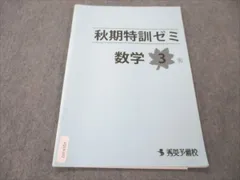 2025年最新】秀英予備校 テキストの人気アイテム - メルカリ