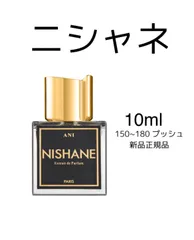 ニシャネ アニ NISHANE ANI エキストレド パルファム 50ml - www