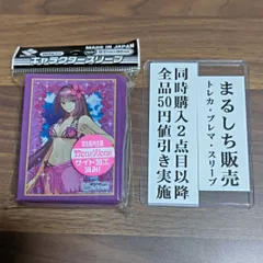 2026年最新】スカサハ スリーブの人気アイテム - メルカリ