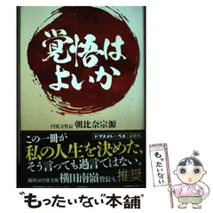 仏心 -新版-(朝比奈宗源) / 古本、中古本、古書籍の通販は「日本