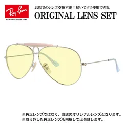 2025年最新】ray-ban サングラス トップガンの人気アイテム - メルカリ