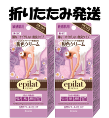 訳アリ発送 クラシエ エピラット　脱色クリーム敏感肌用　110g　2個セット