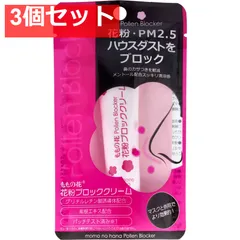 ももの花 花粉ブロッククリーム 13g 3個セット まとめ売り