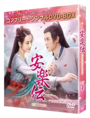 2025年最新】安楽伝 dvdの人気アイテム - メルカリ
