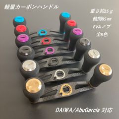 超軽量 ベイトリール用カーボンハンドル コルクハンドルノブ 軸