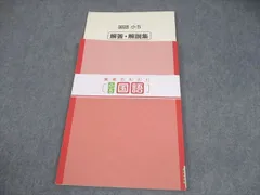 2025年最新】練成テキスト 小5の人気アイテム - メルカリ