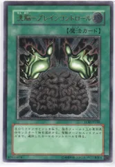 2025年最新】洗脳ブレインコントロール レリーフの人気アイテム