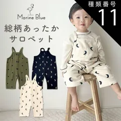 種類11：月ネイビー/100  サロペット ベビー 冬 オーバーオール ロンパース 裏起毛 ニット 男の子 女の子 カバーオール ベビー服 出産祝い プレゼント 子供服 秋 秋冬 キッズ こども 赤ちゃん あかちゃん ゆったり 厚手 北欧風 あったか ナチュラ