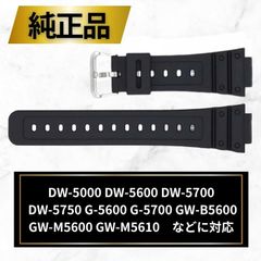 新品外し G-SHOCK DW5600UE-1 ベゼル ベルト バネ棒 ビス - メルカリ