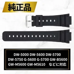 G-SHOCK Gショック 替えベルト 交換 CASIO カシオ 純正 腕時計 ベルトループ ブラック 黒 ストラップ DW-5600E-1 G-5600-1 G-5600E-1 G-5700-1 GW-M5600-1等 10512401 輸入品