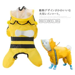 犬 レインコート 雨具 雨の日 撥水 犬の服 ドッグウェア ペットウェア フード付き 柴犬 犬 服 チワワ トイプードル 小型犬 中型犬 レインウエア レインコート カッパ プレゼント ギフト 散歩 #cnr712