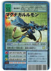 【PSA10】マグナガルルモン 旧デジモンカード BO911 Amazon.co.jp: Bo-1211 マグナガルルモン 旧デジモンカード : ホビー