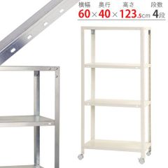 NSTR-K-436　4段 幅60×奥行40×高さ123.5cm 40kg/段