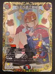 デュエマ　一王ニ命三眼槍　金トレジャー 一王二命三眼槍(金トレジャー) SR SP5/SP4 1枚の通販 sakon200