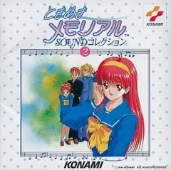 2026年最新】パチスロ ときめきメモリアル ORIGINAL SOUNDTRACKの人気