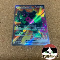 SR イイネイヌex ポイズンマッスル sv6a 079/064