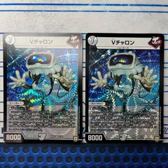 Vチャロン 2枚セット コンプオフ【ファボDM38】